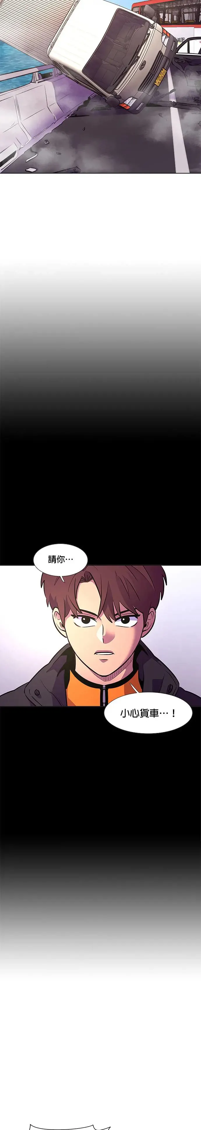 [第161话] 直觉 vs 超感官知觉(3) 第6页