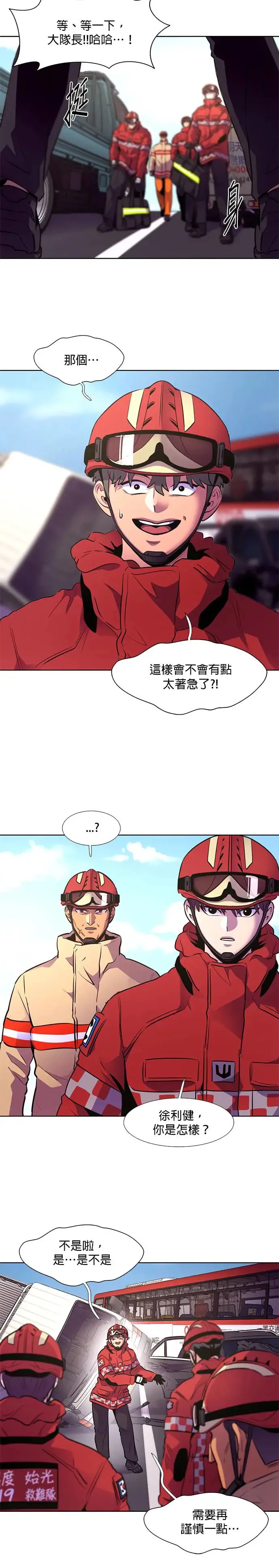 [第161话] 直觉 vs 超感官知觉(3) 第7页