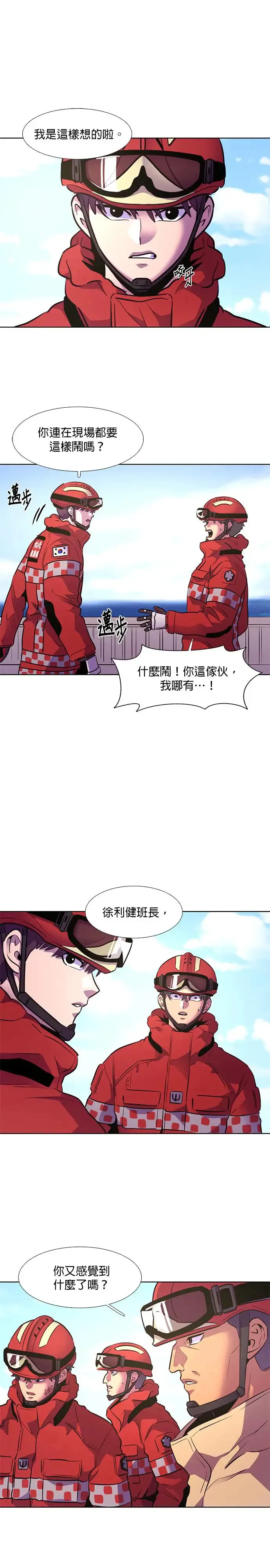 [第161话] 直觉 vs 超感官知觉(3) 第8页