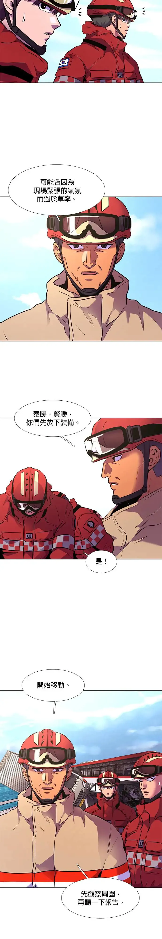 [第161话] 直觉 vs 超感官知觉(3) 第11页