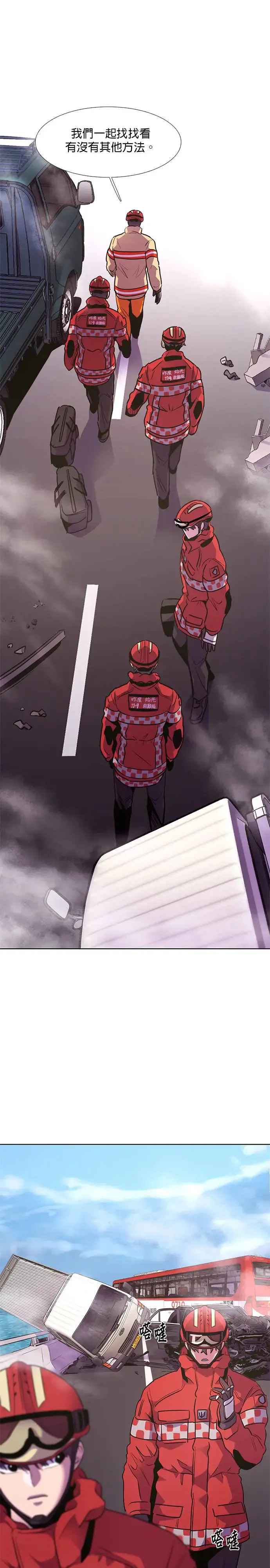 [第161话] 直觉 vs 超感官知觉(3) 第12页