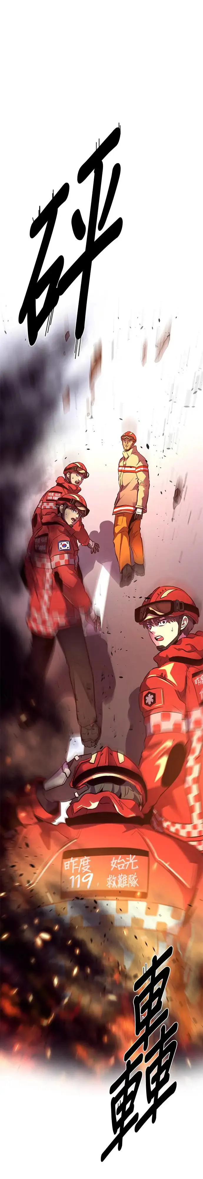 [第161话] 直觉 vs 超感官知觉(3) 第14页