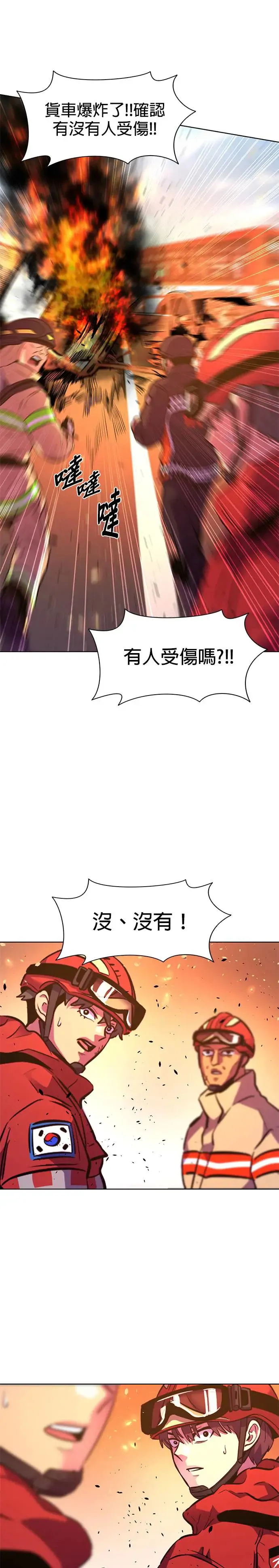 [第161话] 直觉 vs 超感官知觉(3) 第16页