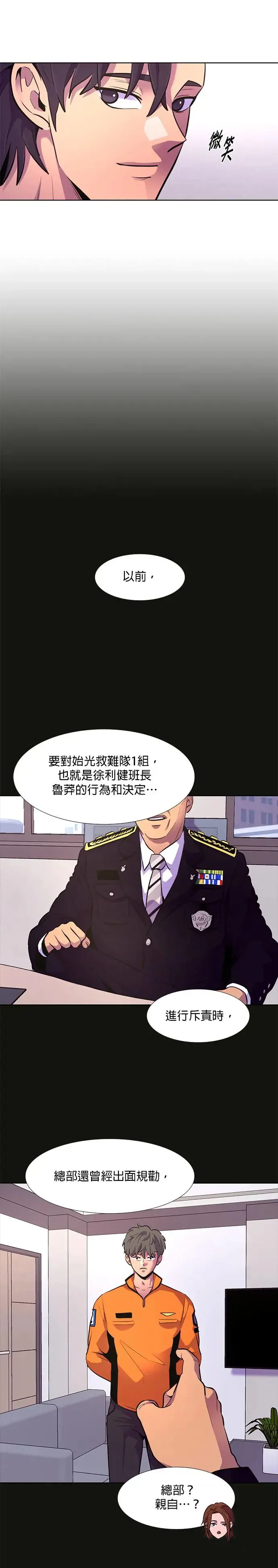 [第161话] 直觉 vs 超感官知觉(3) 第20页