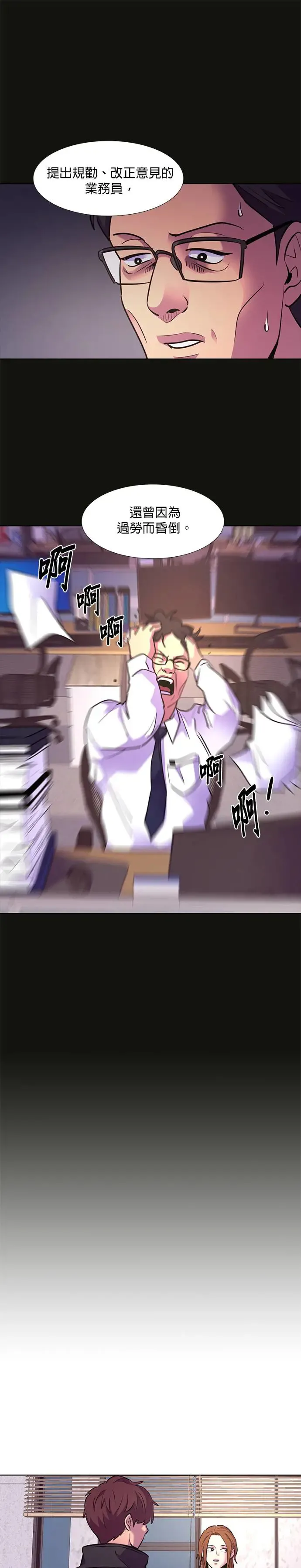 [第161话] 直觉 vs 超感官知觉(3) 第22页