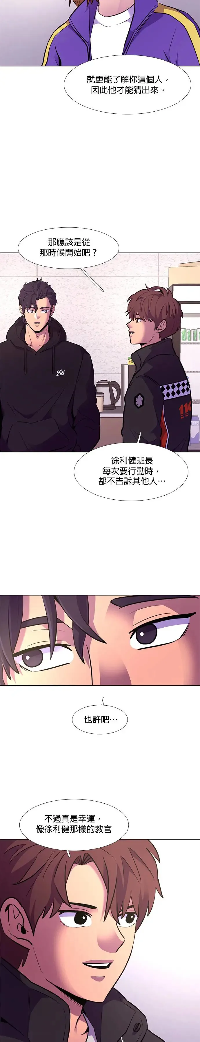[第161话] 直觉 vs 超感官知觉(3) 第24页