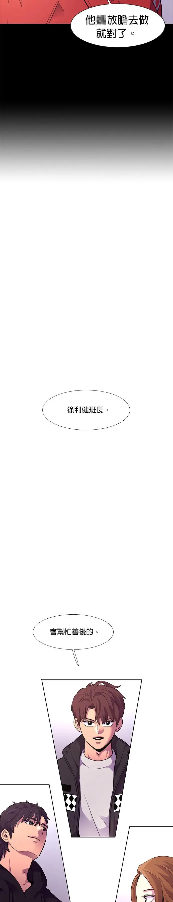 [第161话] 直觉 vs 超感官知觉(3) 第26页