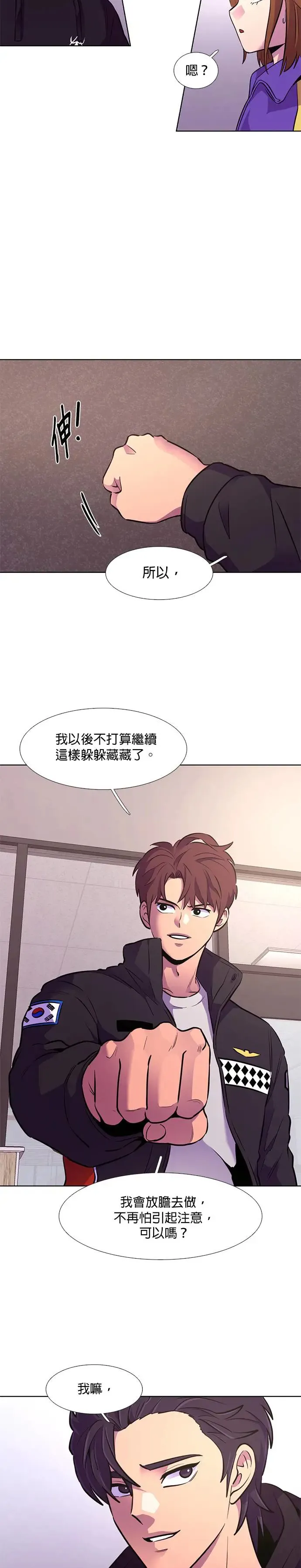 [第161话] 直觉 vs 超感官知觉(3) 第27页