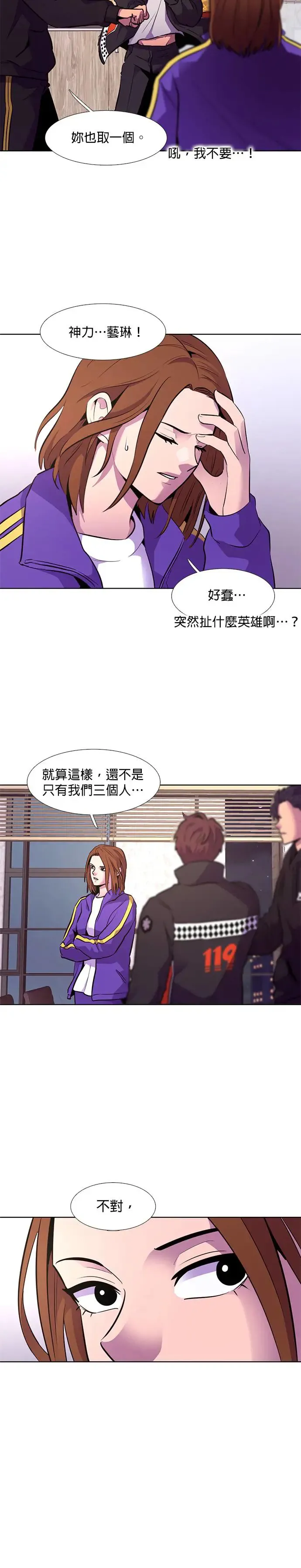[第161话] 直觉 vs 超感官知觉(3) 第29页