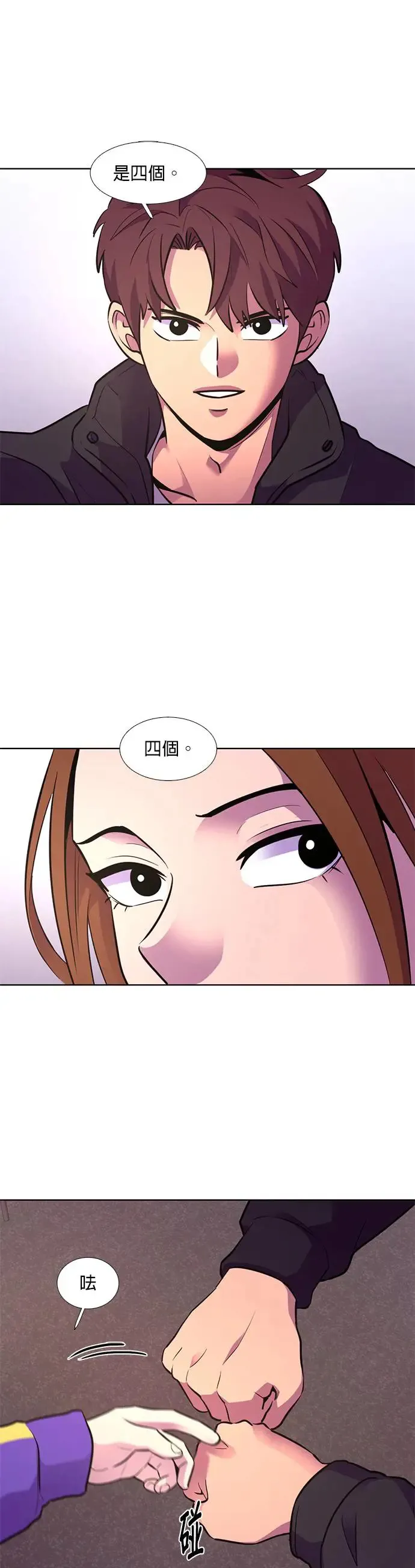 [第161话] 直觉 vs 超感官知觉(3) 第30页