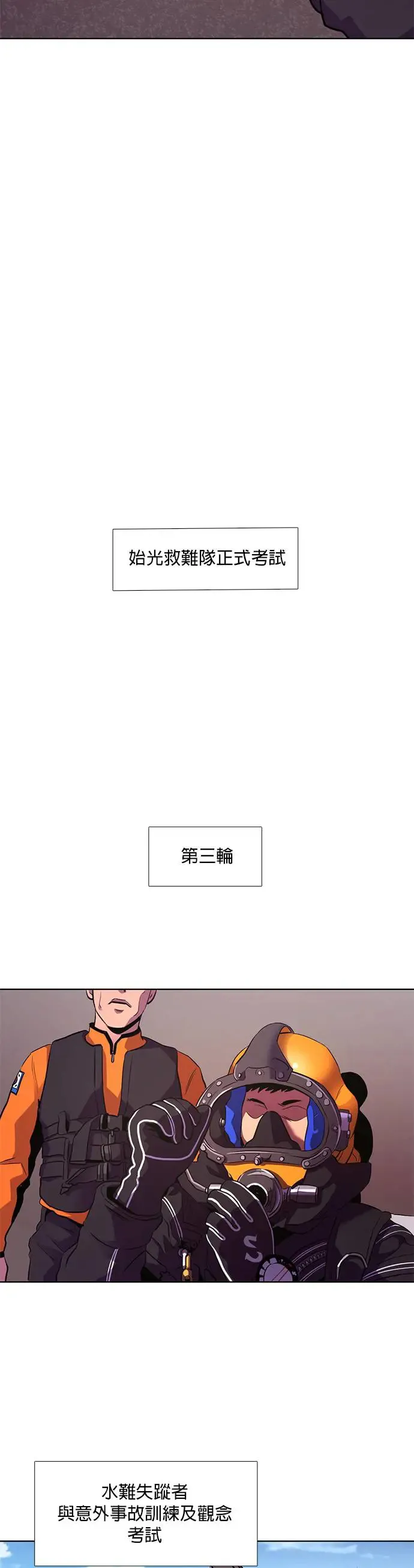 [第161话] 直觉 vs 超感官知觉(3) 第31页