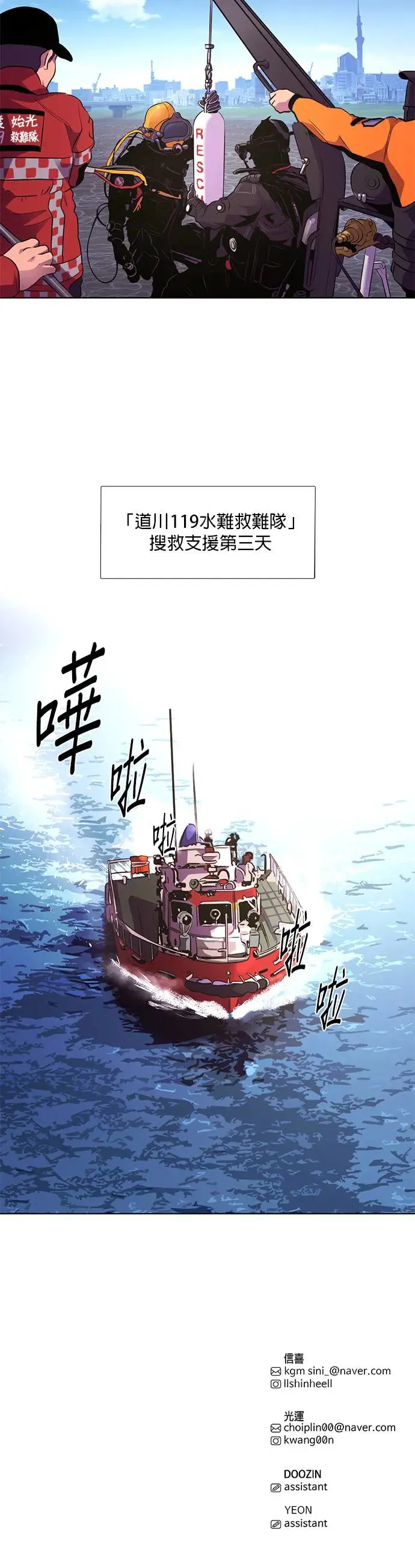 [第161话] 直觉 vs 超感官知觉(3) 第32页
