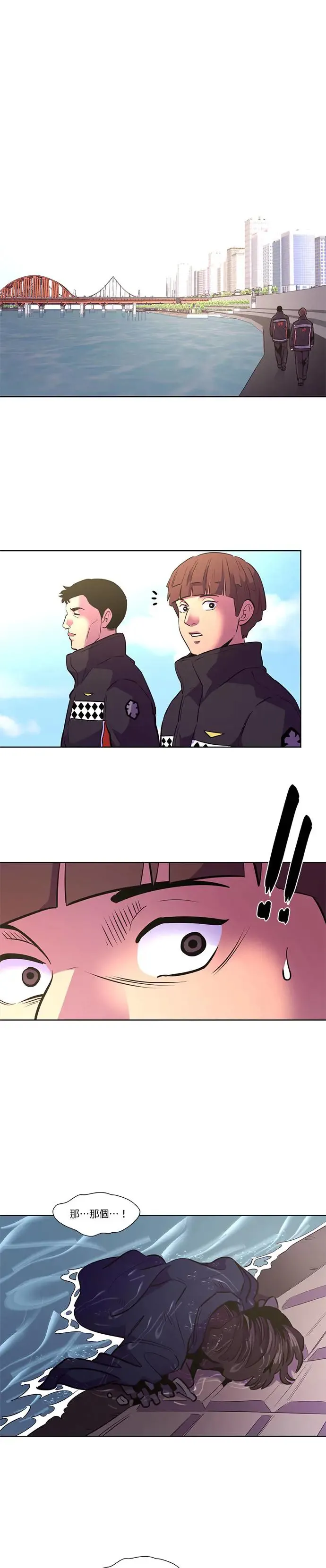 [第161话] 直觉 vs 超感官知觉(3) 第33页