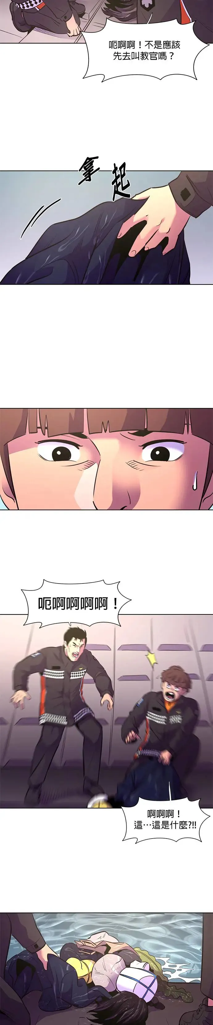 [第162话] 水难救难队联合搜救(1) 第3页