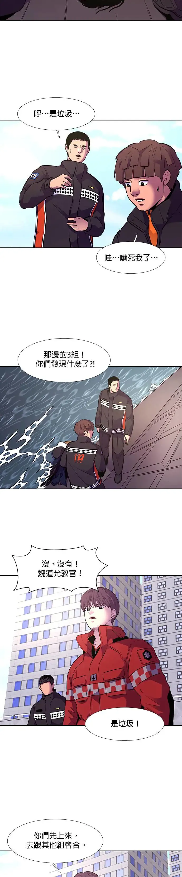 [第162话] 水难救难队联合搜救(1) 第4页