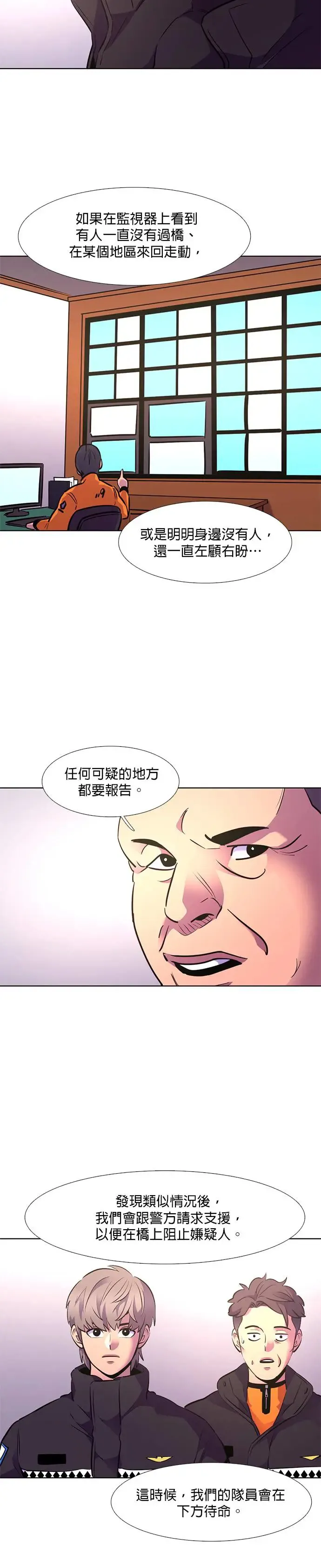 [第162话] 水难救难队联合搜救(1) 第19页