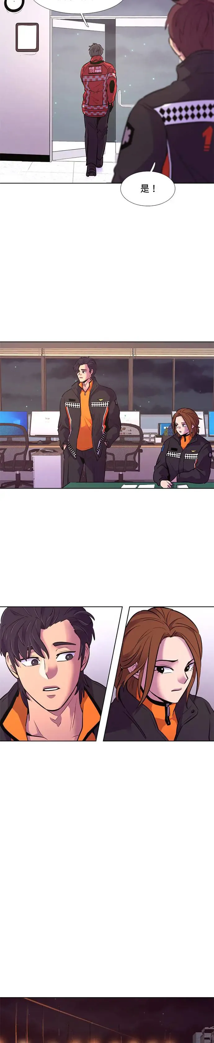 [第162话] 水难救难队联合搜救(1) 第22页
