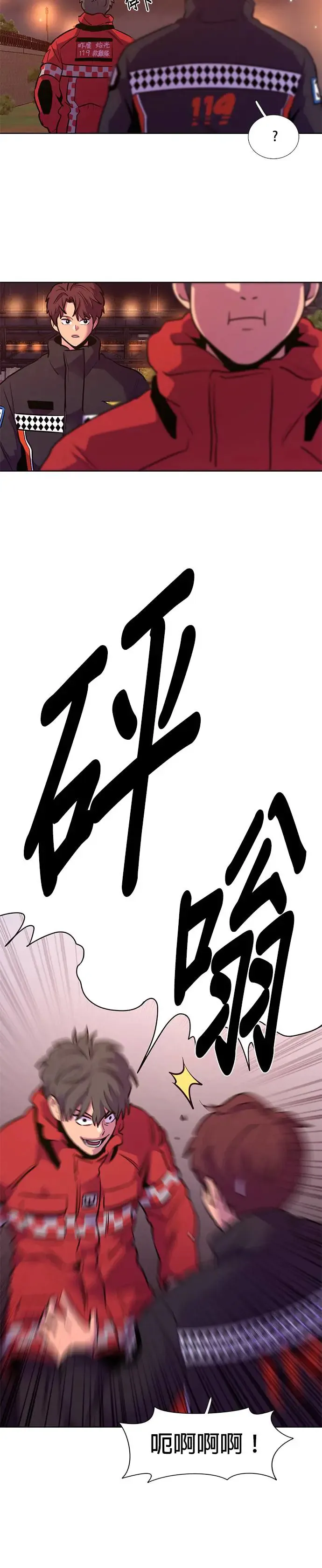 [第162话] 水难救难队联合搜救(1) 第24页