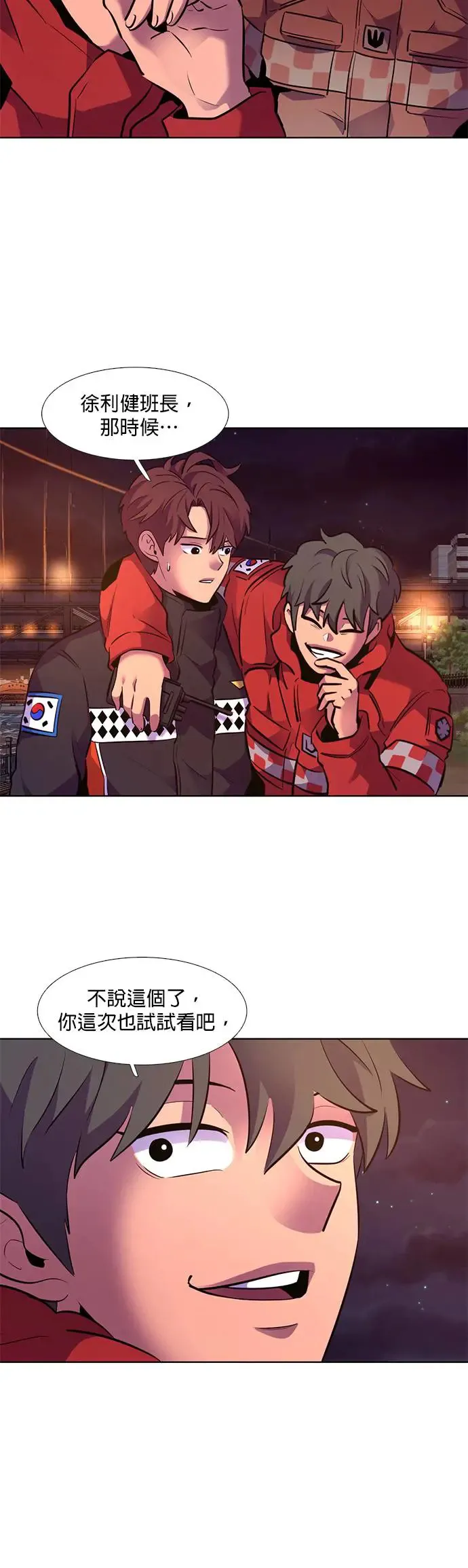 [第162话] 水难救难队联合搜救(1) 第27页