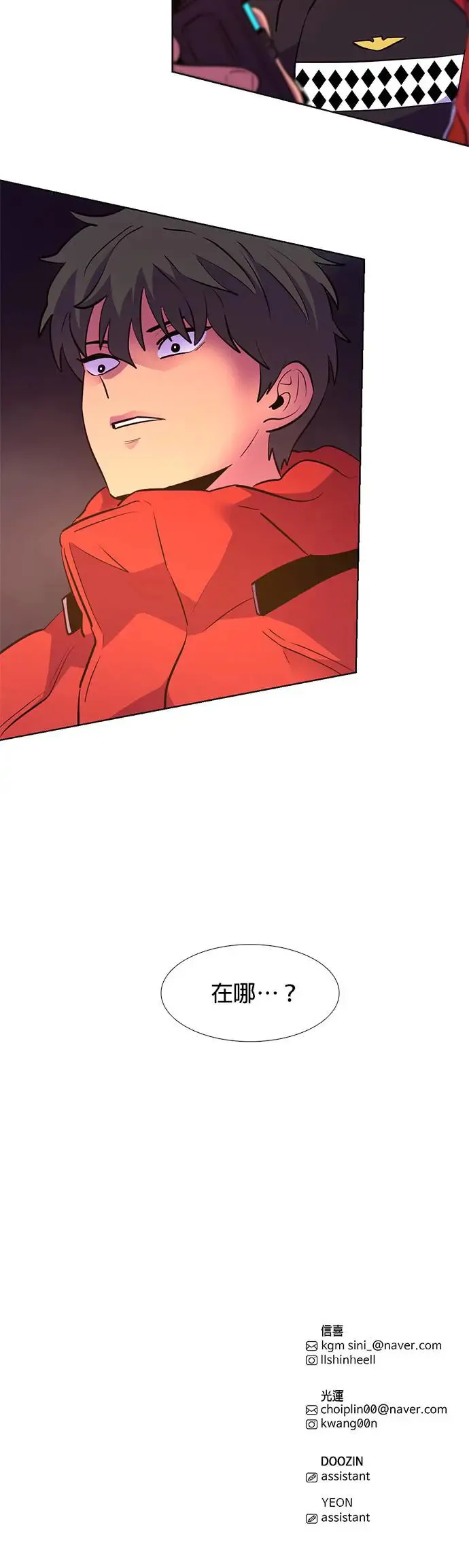 [第162话] 水难救难队联合搜救(1) 第32页