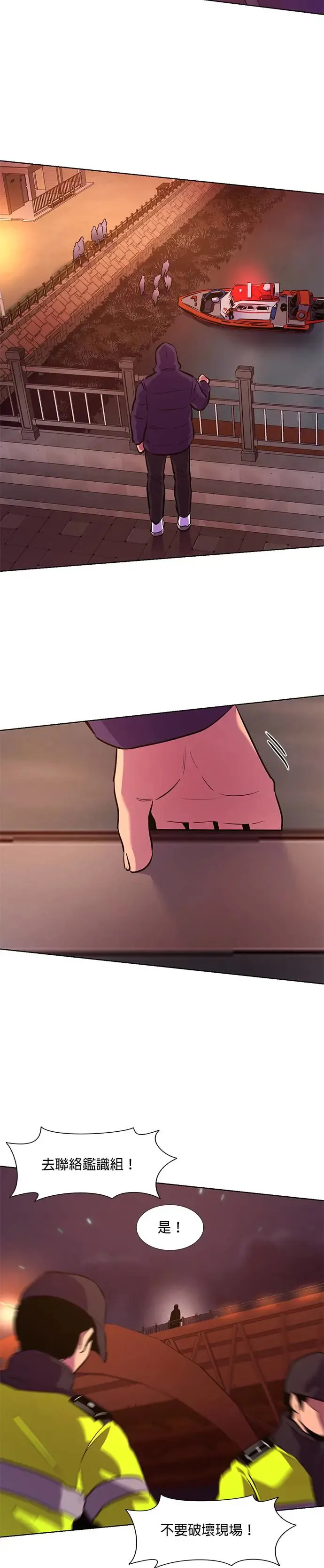 [第163话] 水难救难队联合搜救(2) 第3页