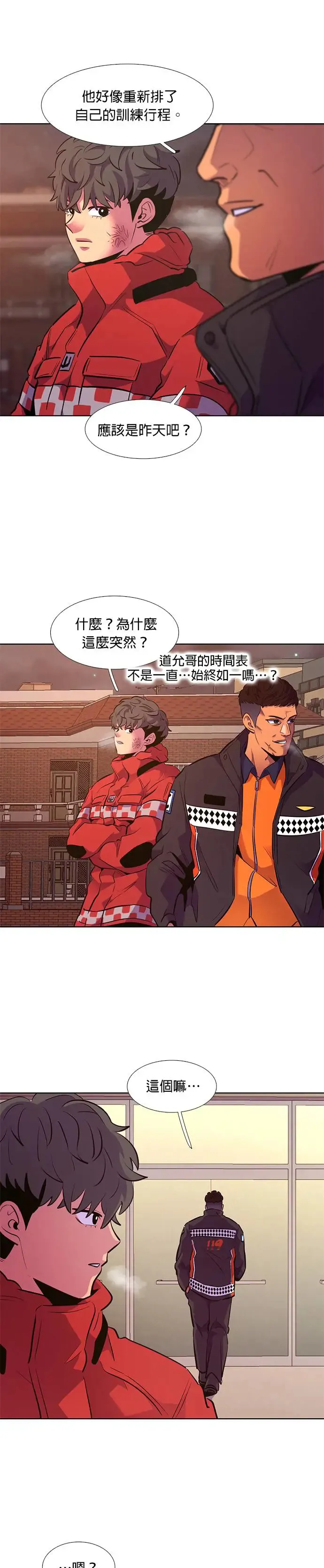 [第163话] 水难救难队联合搜救(2) 第7页