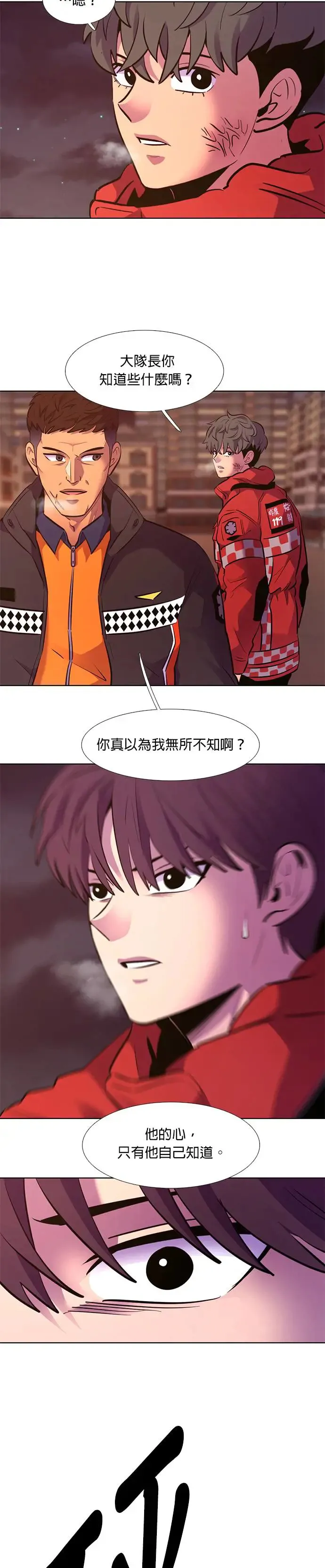 [第163话] 水难救难队联合搜救(2) 第8页