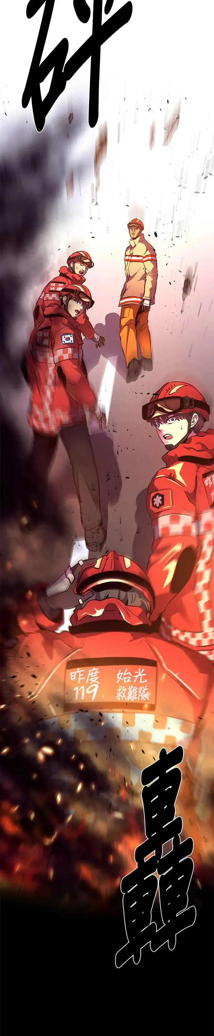 [第163话] 水难救难队联合搜救(2) 第9页