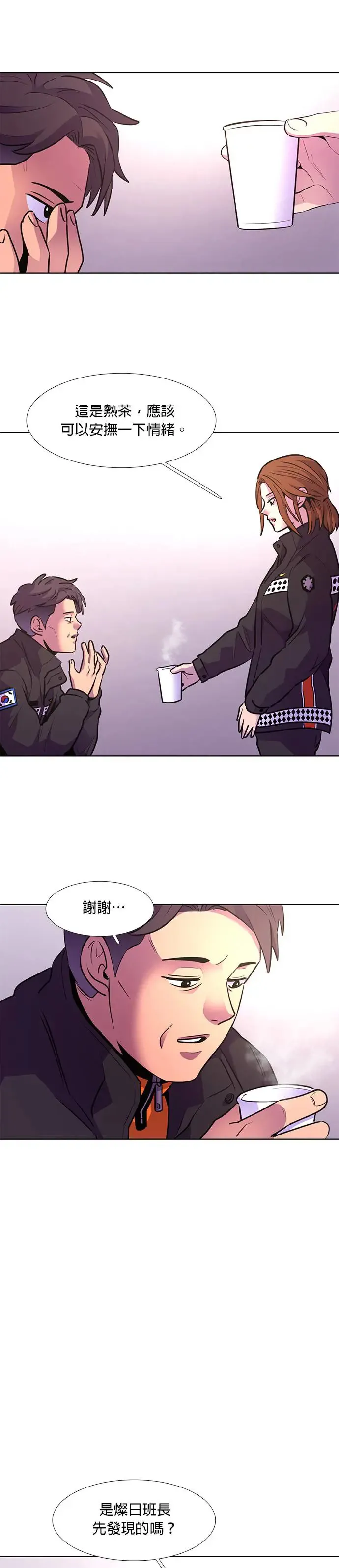 [第163话] 水难救难队联合搜救(2) 第16页