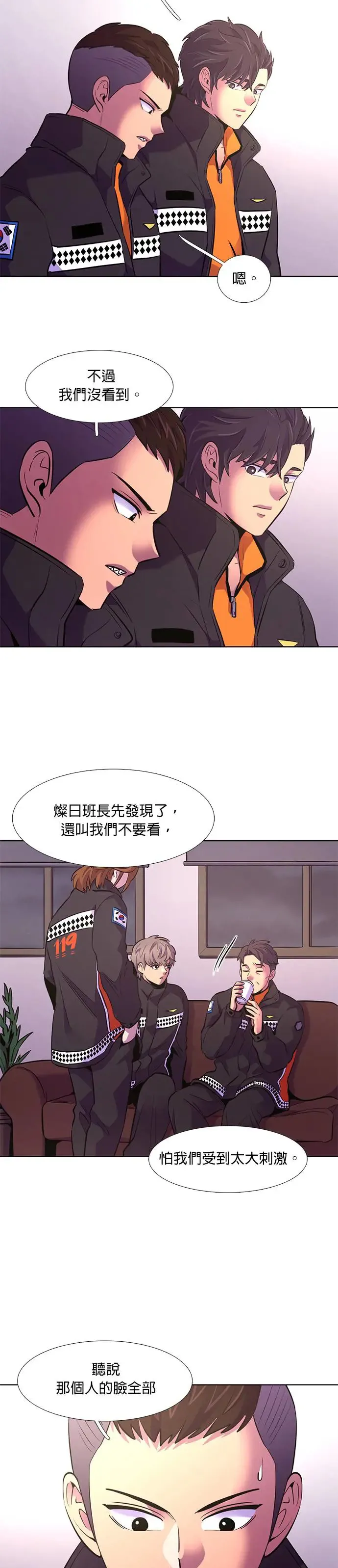 [第163话] 水难救难队联合搜救(2) 第17页