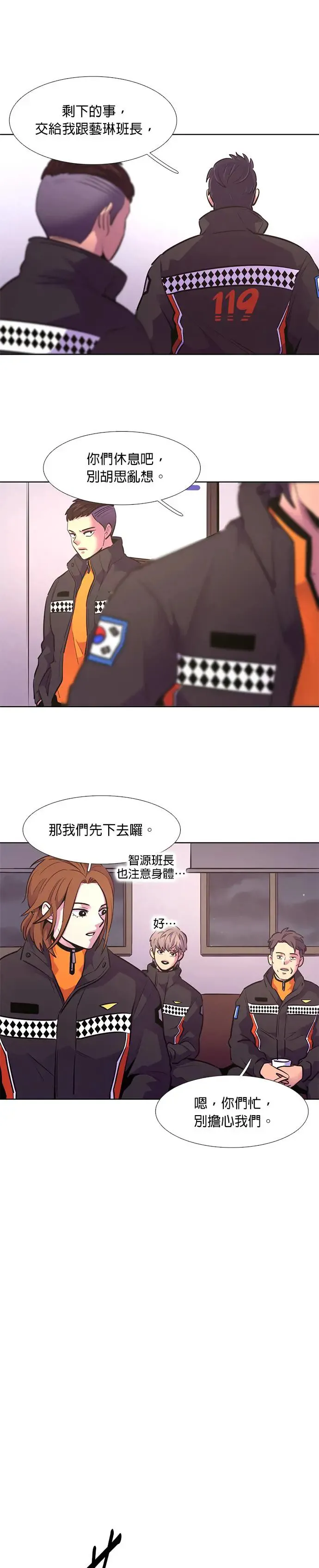 [第163话] 水难救难队联合搜救(2) 第19页