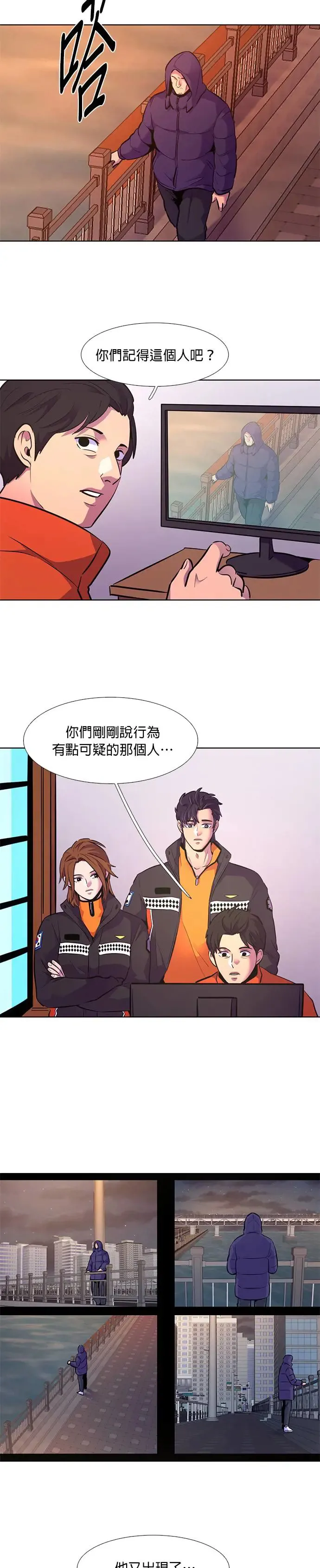 [第163话] 水难救难队联合搜救(2) 第20页