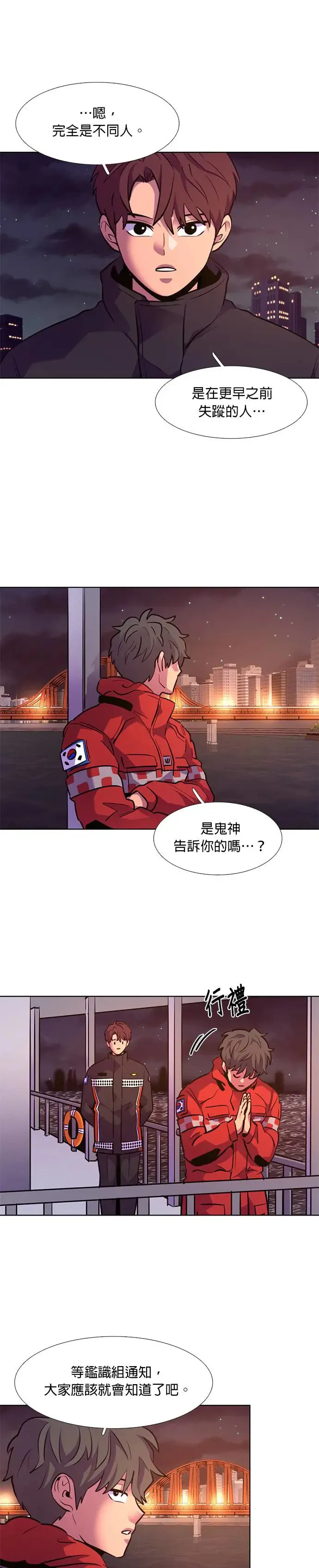 [第163话] 水难救难队联合搜救(2) 第22页