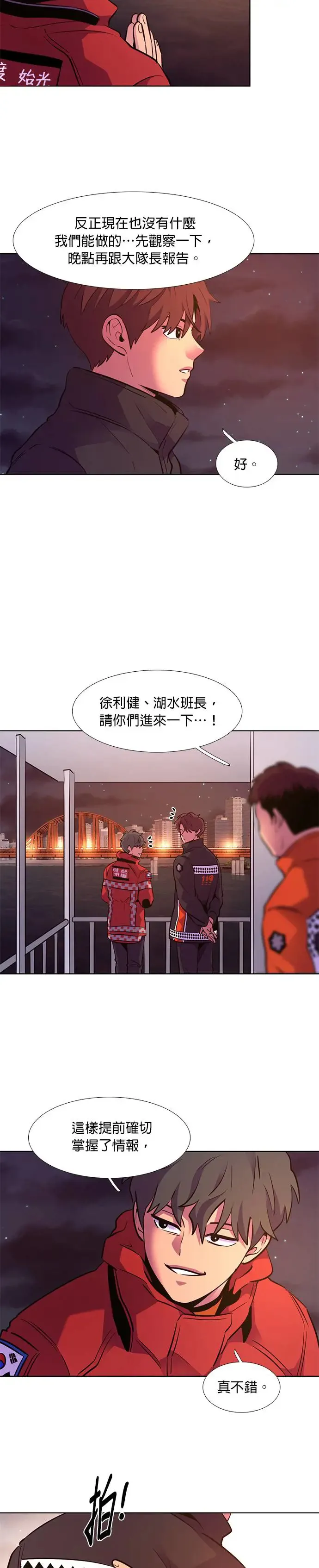 [第163话] 水难救难队联合搜救(2) 第23页