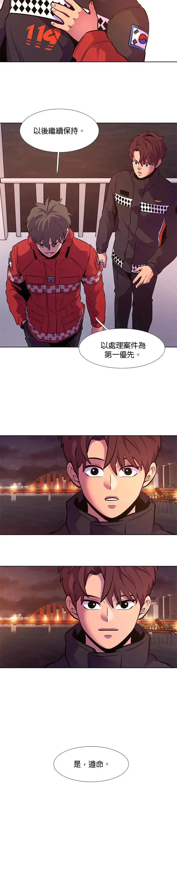 [第163话] 水难救难队联合搜救(2) 第24页