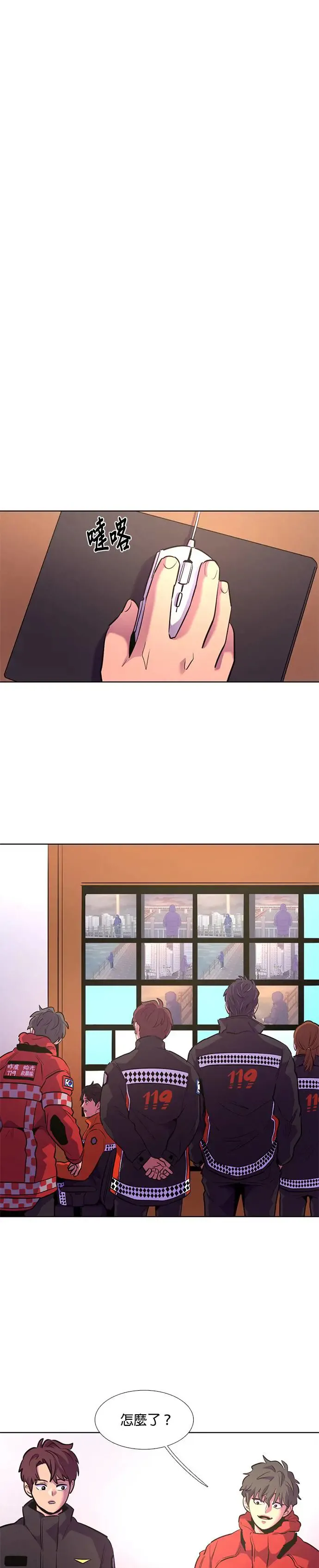 [第163话] 水难救难队联合搜救(2) 第25页