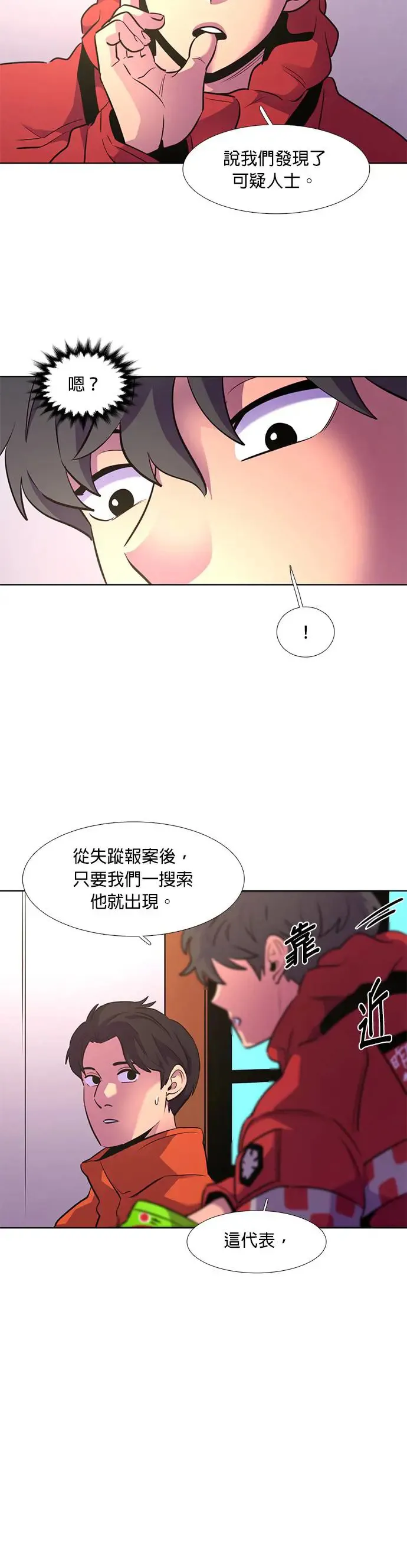 [第163话] 水难救难队联合搜救(2) 第29页
