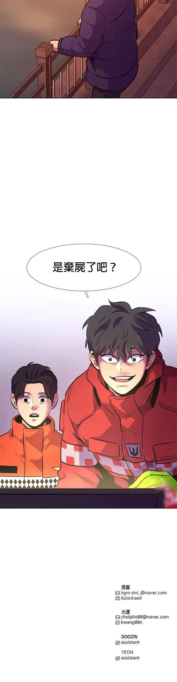 [第163话] 水难救难队联合搜救(2) 第32页