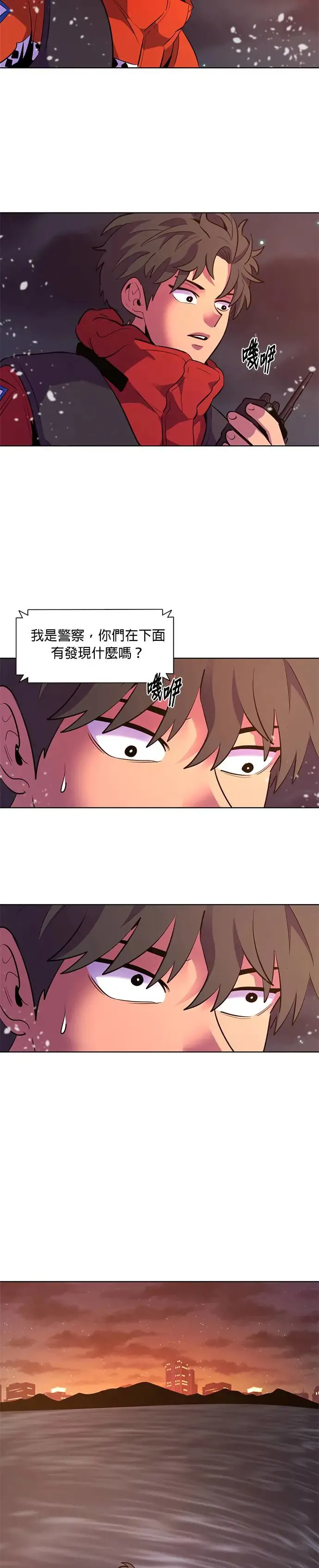 [第164话] 水难救难队联合搜救(3) 第3页