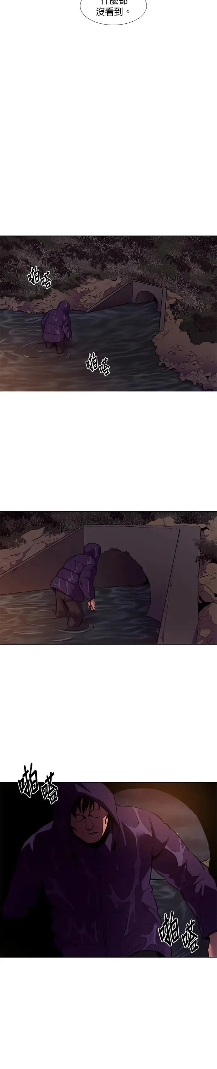 [第164话] 水难救难队联合搜救(3) 第5页