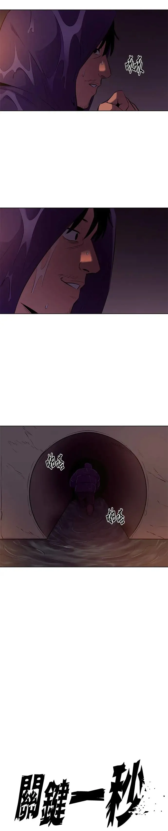 [第164话] 水难救难队联合搜救(3) 第6页