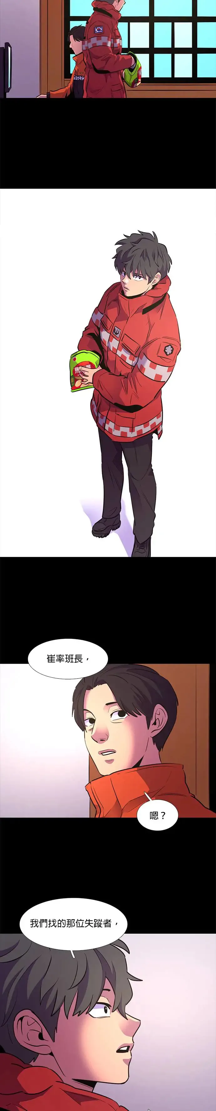 [第164话] 水难救难队联合搜救(3) 第11页