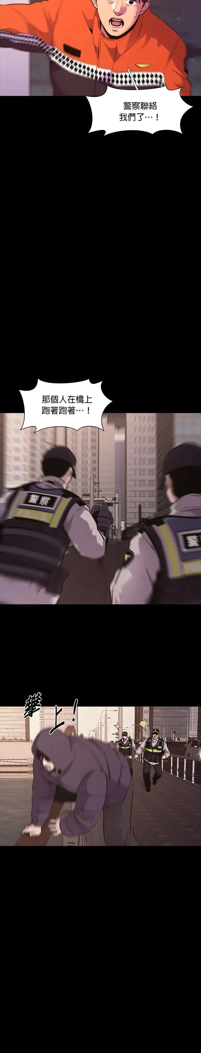 [第164话] 水难救难队联合搜救(3) 第22页