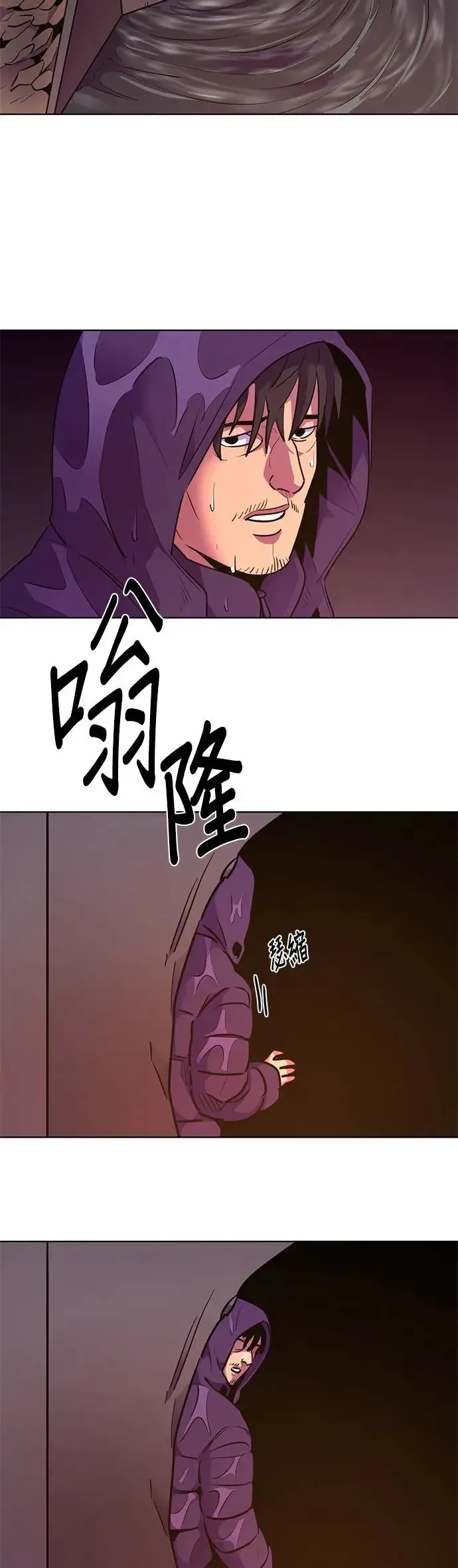 [第164话] 水难救难队联合搜救(3) 第26页