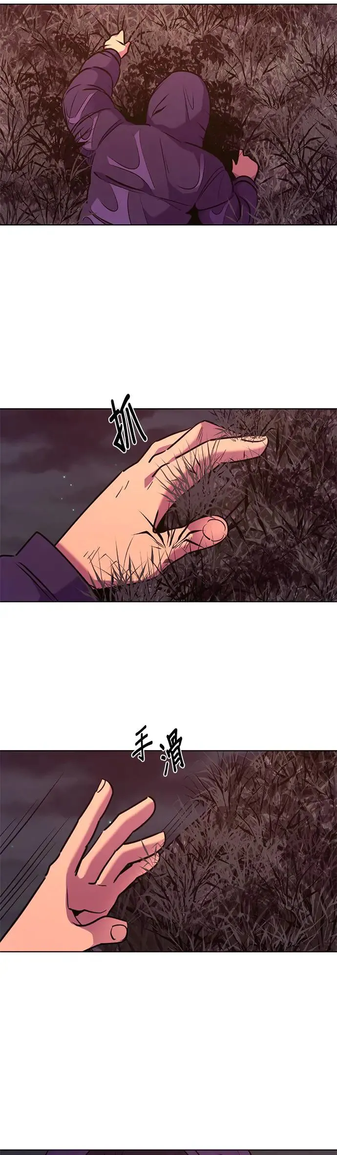 [第164话] 水难救难队联合搜救(3) 第28页