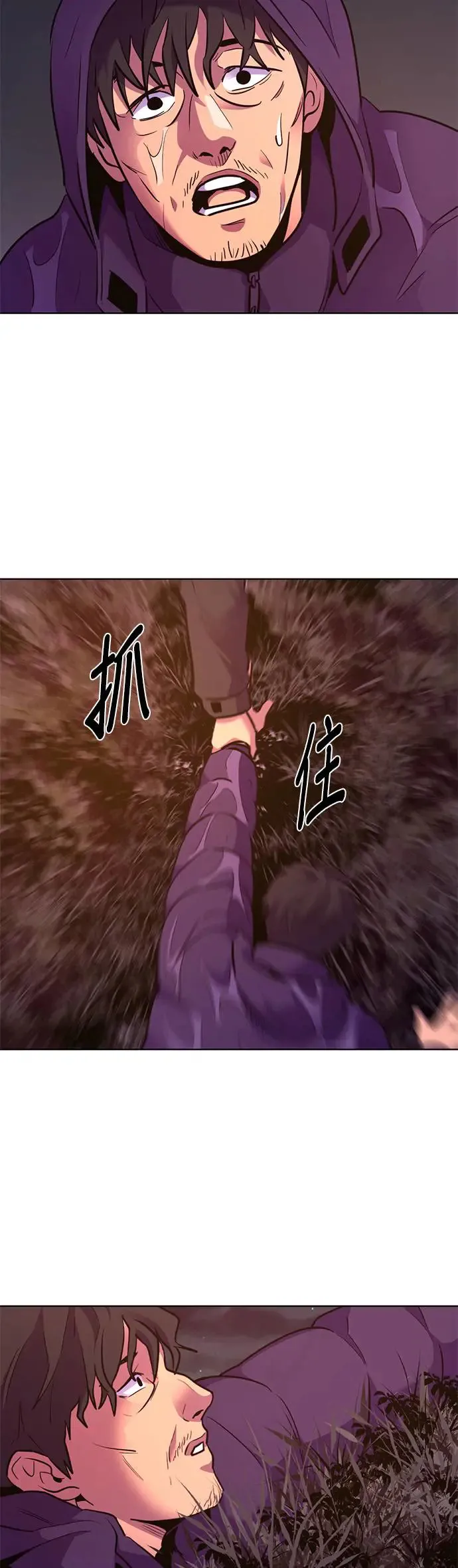 [第164话] 水难救难队联合搜救(3) 第29页