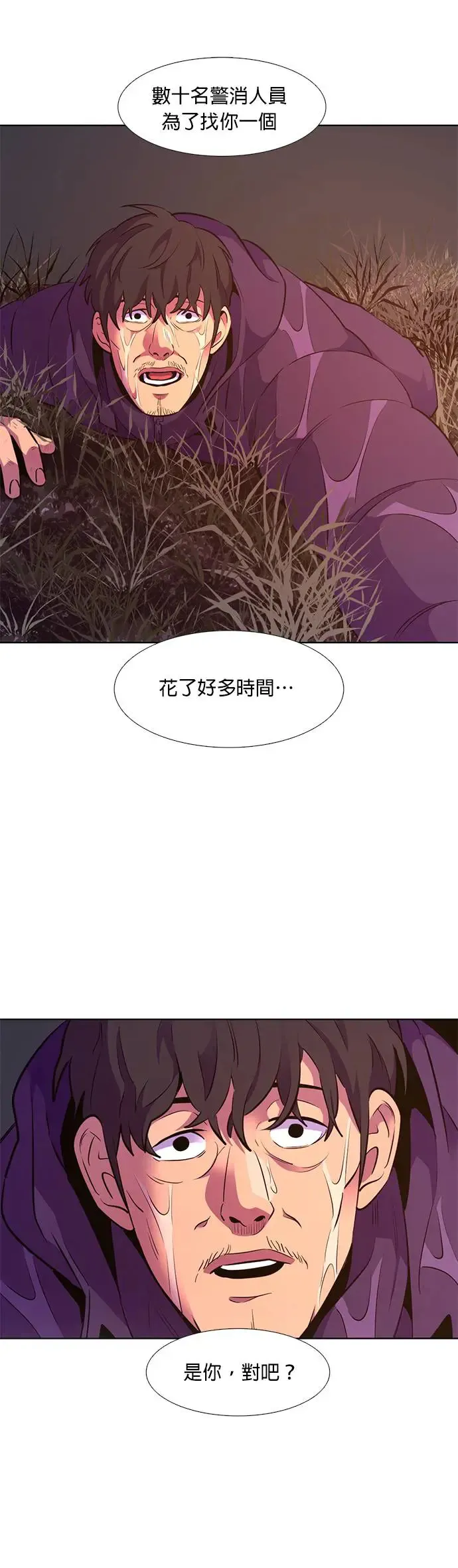 [第164话] 水难救难队联合搜救(3) 第31页