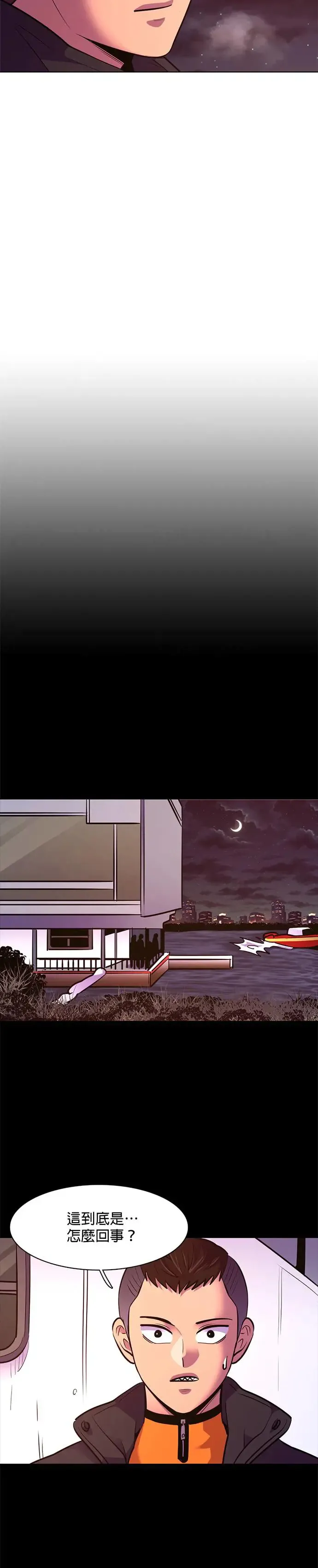 [第165话] 水难救难队联合搜救(4) 第4页