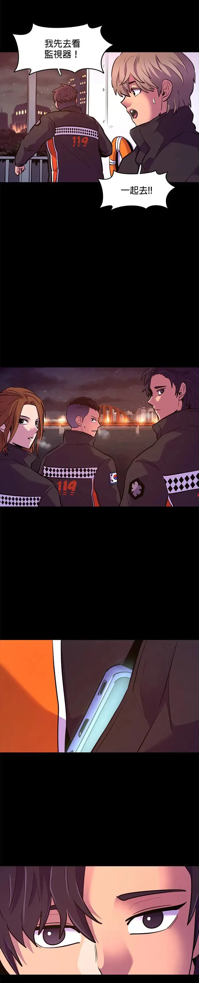 [第165话] 水难救难队联合搜救(4) 第5页