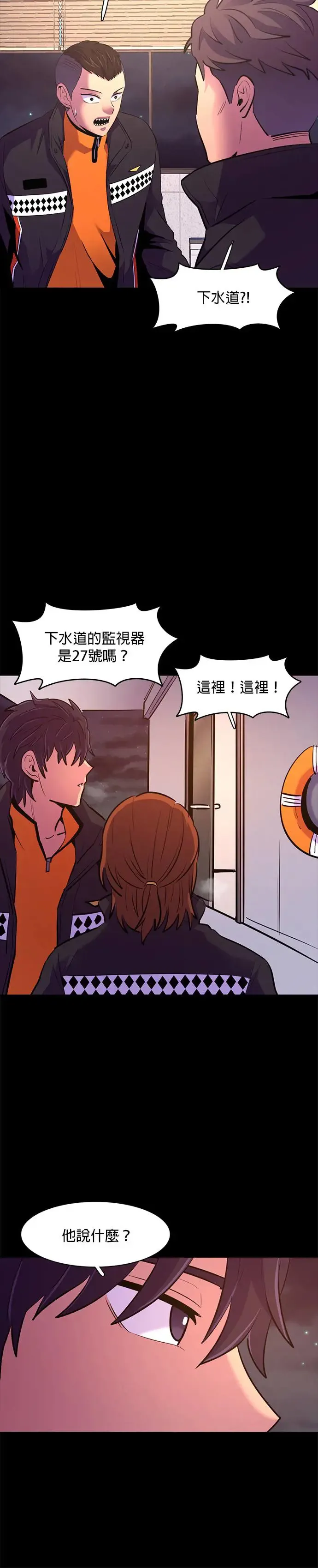 [第165话] 水难救难队联合搜救(4) 第8页